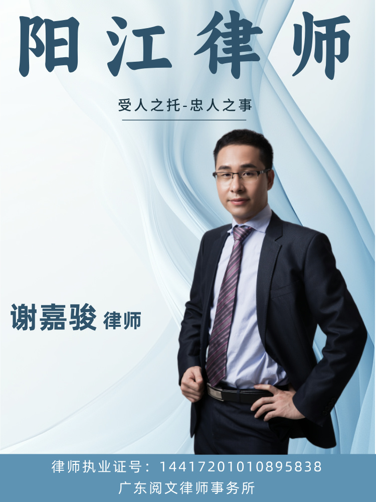 肇庆律师